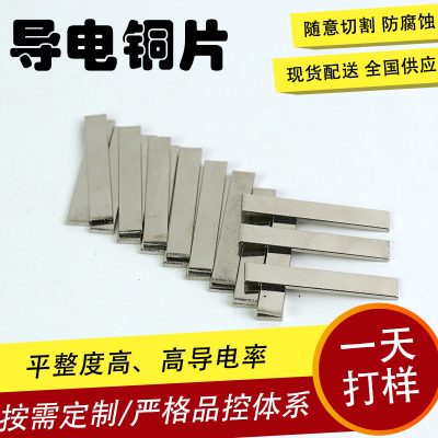 Gold Plated Contact Reel (50pcs)