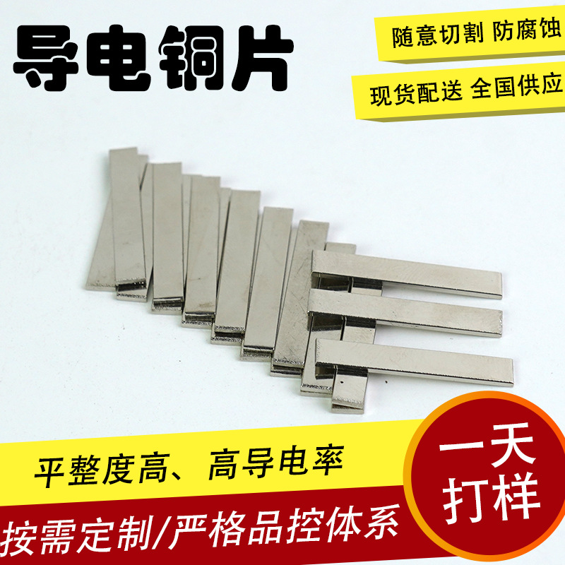 Gold Plated Contact Reel (50pcs)