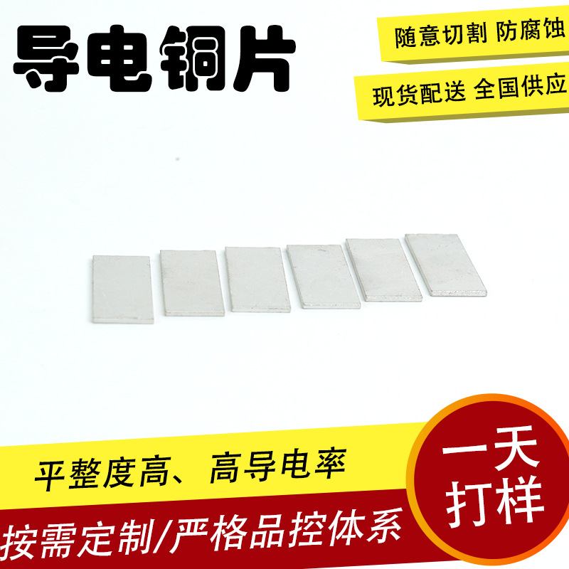 Nickel Plated Stamping Strip (100pcs)