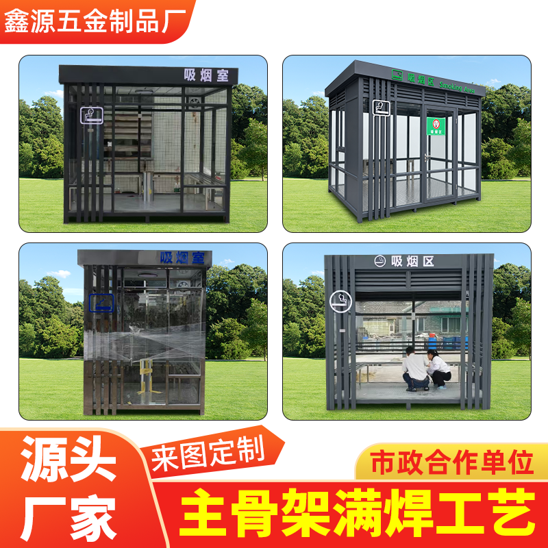Outdoor Smoking Shelter Smoking Booth‌